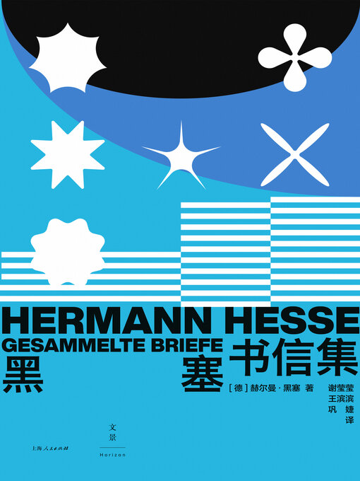 Title details for 黑塞书信集 by （德）赫尔曼．黑塞 - Available